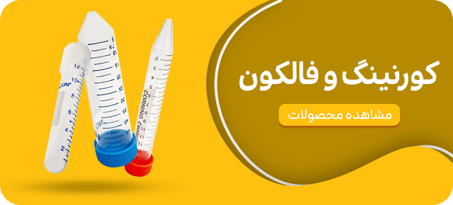 باکس شماره9 کورنینگ  فالکون