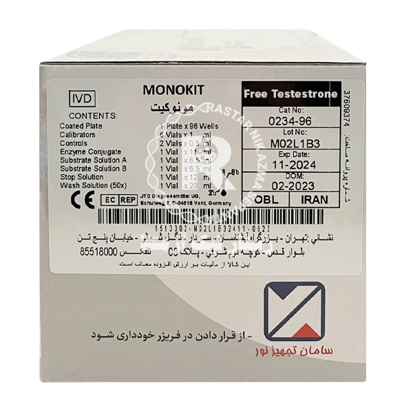 کیت free testestrone مونوبایند