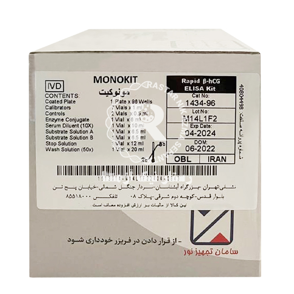 Rapid B HCG مونوبایند