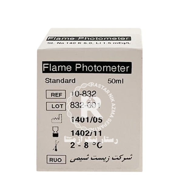 flame photometr زیست شیمی