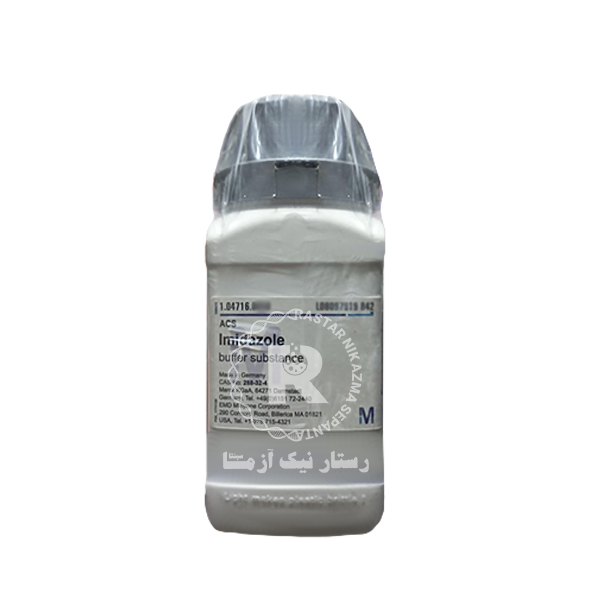 ايميدازول 250g مرك (104716)