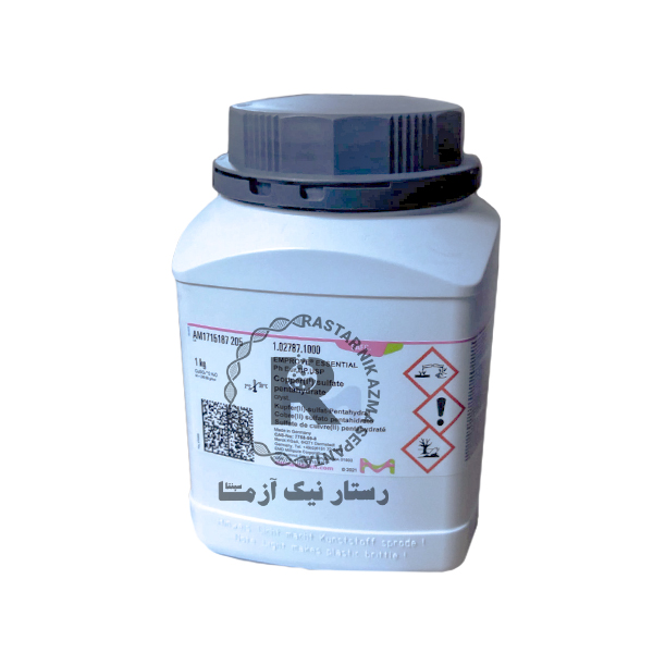 سولفات مس 1Kgمرك (102787)