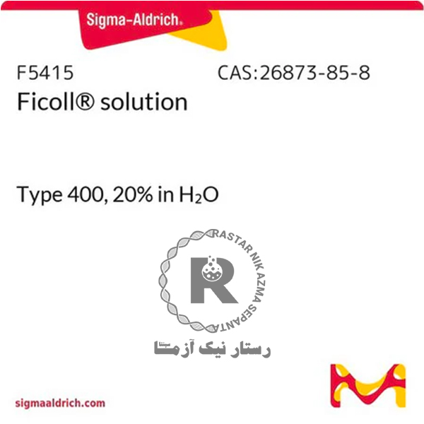 محلول فايكول 50ml سيگما -آلدريچ (F5415)