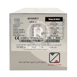 کیت free B HCG مونوبایند