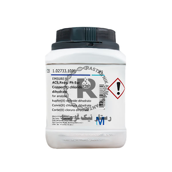 كلريد مس 1kg مرك (102733)