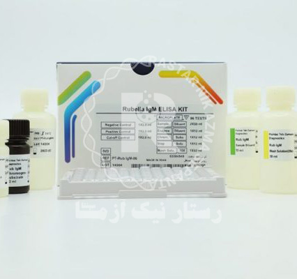 RUBELLA IGM 48T پيشتاز