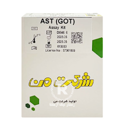 AST من 