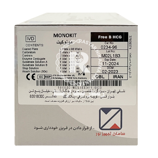 کیت free B HCG مونوبایند