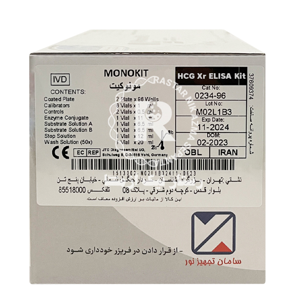 کیت hcg xr مونوبایند