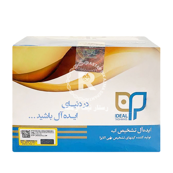 کیت 17 ohp ایده آل تشخیص