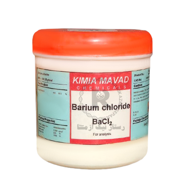 باریم کلراید 250گرم(Barium chloride)