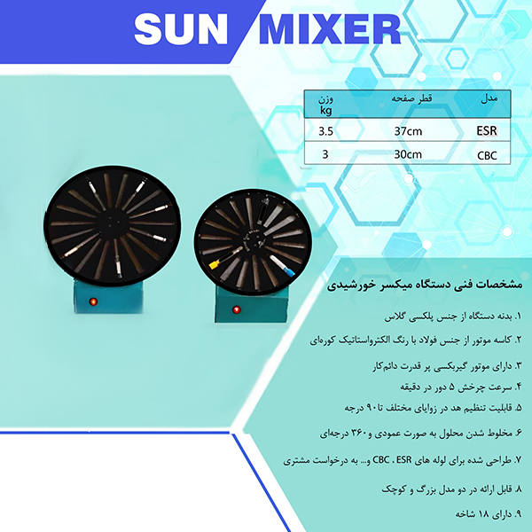مشخصات فنی دستگاه میکسر هماتولوژی خورشیدی هستاران طب
