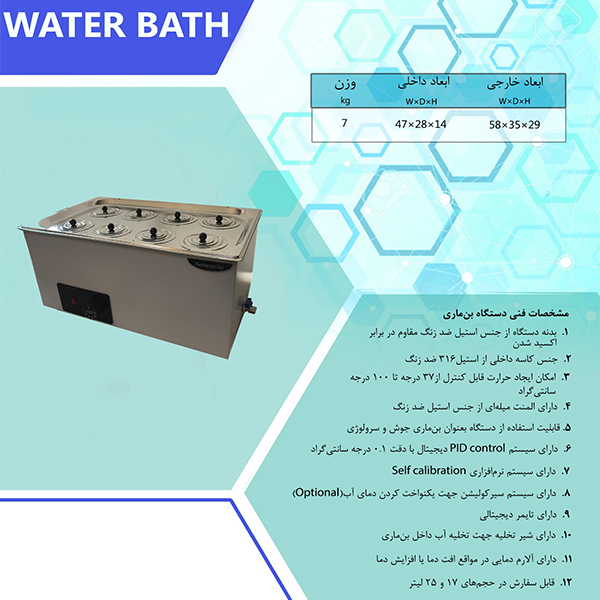 بن ماری هشت خانه _ هستاران طب