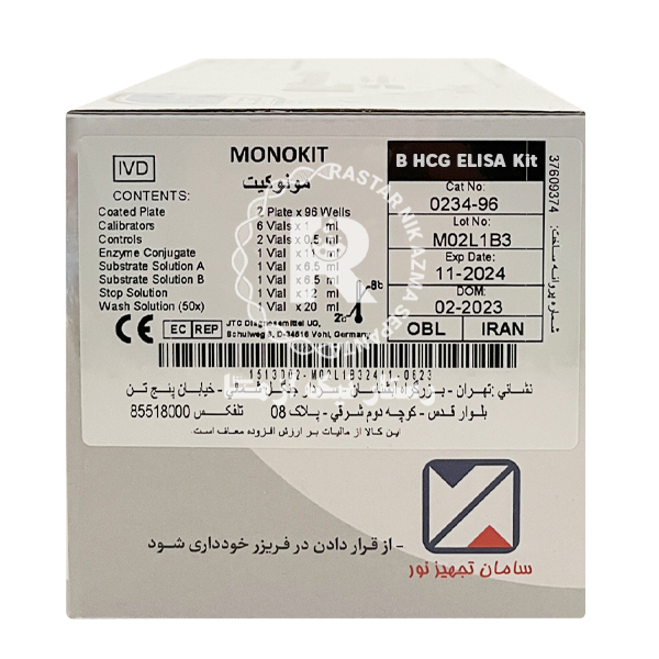 کیت B HCG مونوبایند 