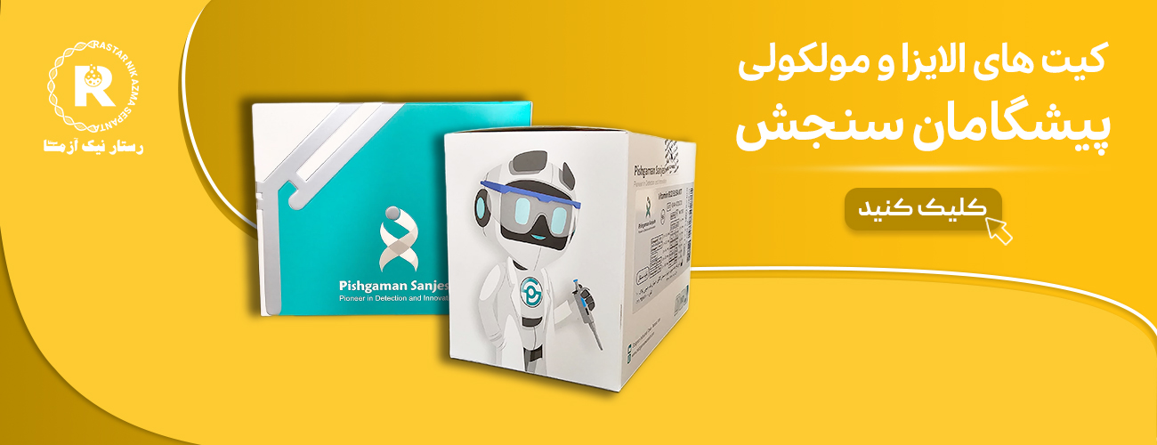 پیشگامان -2