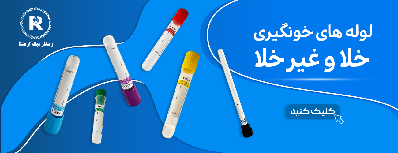 لوله های خونگیری وکیوم و غیر وکیوم-5