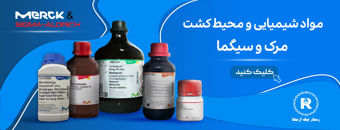 مرک و سیگما-3