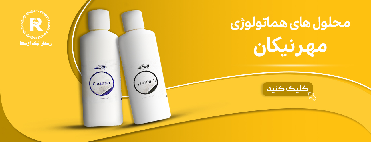 مهرنیکان-4